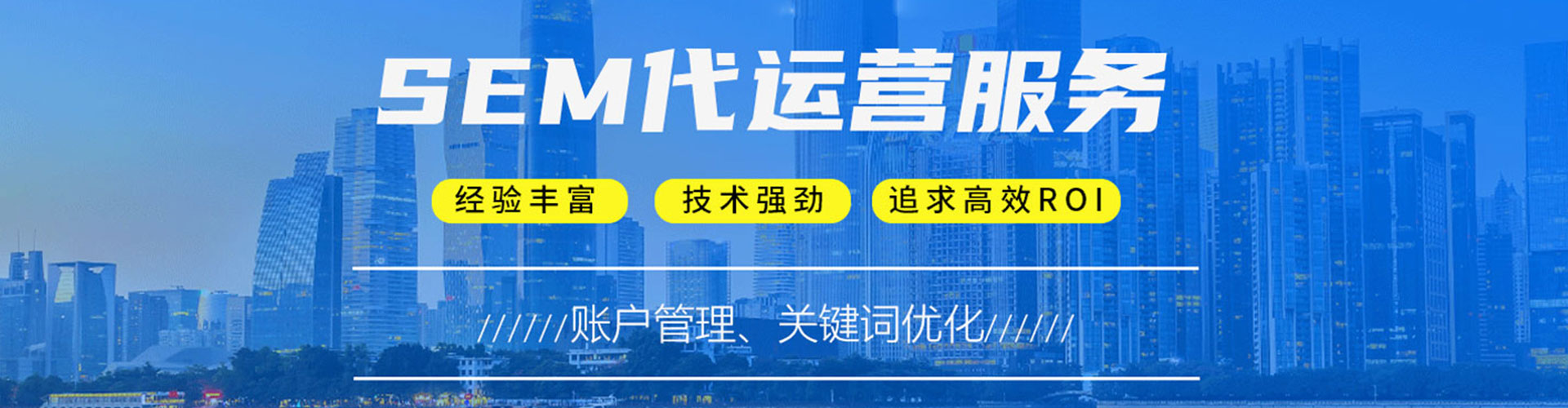 二道如何做sem